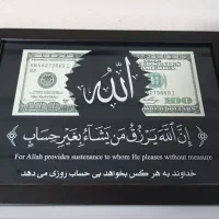 تابلو رزق و روزی