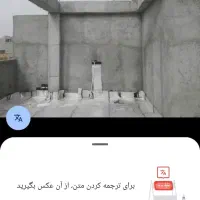 سیمانکاری|خدمات پیشه و مهارت|زنجان, |دیوار