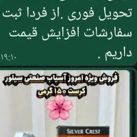وسایل خانه با قیمت خیلی مناسب|ظروف سرو و پذیرایی|فراشبند, |دیوار