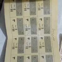 کوپن قدیمی|کلکسیون سکه، تمبر، اسکناس|قم, ولیعصر|دیوار