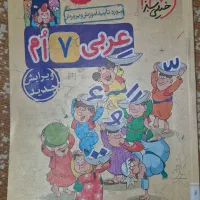 گاج EQ هفتم ، عربی خیلی سبز ،ریاضی جویا مجد|کتاب و مجله آموزشی|کرج, عظیمیه|دیوار