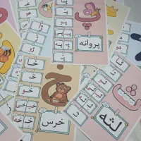 دفترچه ترکیب حروف
