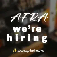 استخدام قصاب برای رستوران