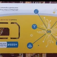 سیمکارت فعال سیم کارت لوازم جانبی نعمت اباد