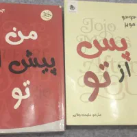 کتاب رمان