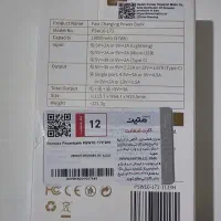 پاوربانک روموس ۲۲.۵ وات نُو و پلمب ۱۱۰۰ تومن|لوازم جانبی موبایل و تبلت|شیراز, کوزه گری|دیوار