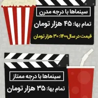 تماشای کارتون و الفبا|بلیت تئاتر و سینما|کاشان, شهرک فرهنگیان|دیوار