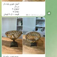 وسایل ها به علت مهاجرت فروخته میشود|ظروف سرو و پذیرایی|تهران, آذربایجان|دیوار