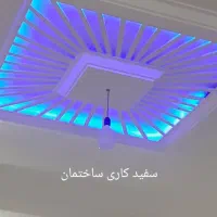 گچ کاری ساختمان