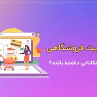 طراحی سایت حرفه‌ای با قیمت 3 میلیون