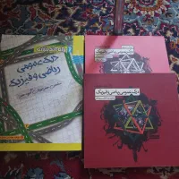 کتاب های کمک درسی رشته هنر و کتاب های درسی