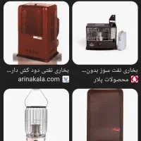 بخاری نفتی گازی چراغ