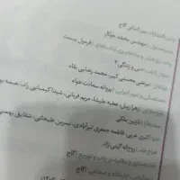 فرمول بیست دینی دوازدهم
