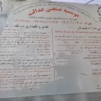 تنور نانوایی تونلی|فعالیت داوطلبانه|نجف‌آباد, حومه نجف آباد|دیوار