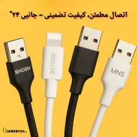 فروش انواع کابل شارژر تبدیل با بهترین کیفیت
