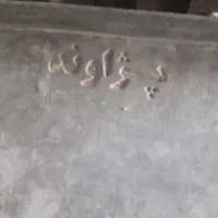 قفس سهره، قناری ، پژاوند ، جوجه پران|لوازم جانبی حیوانات|رباط‌کریم, رباط‌کریم|دیوار