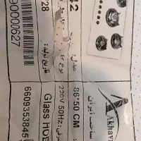 فروش گاز صفحه ای اخوان مدل GI-142