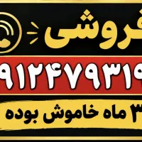 فروش‌ خط رند همراه اول