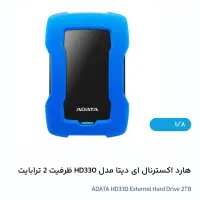 هارداکسترنال