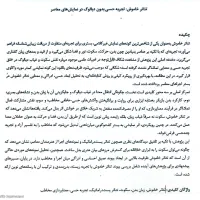 فروش و نگارش مقاله و کتاب
