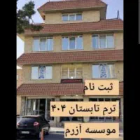 جذب کارآموز مدرس زبان در بزرگترین آموزشگاه منطقه