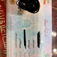 کارت ملی پیدا شده