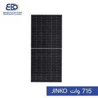 پنل خورشیدی سری 600 و 700 وات