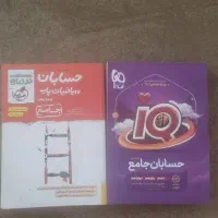 کتاب های تستی ویژه کنکور رشته ریاضی فیزیک|کتاب و مجله آموزشی|تهران, حشمتیه|دیوار