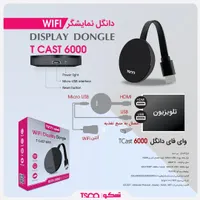 دانگل (رابط) HDMI تسکو|صوتی و تصویری|رشت, لاکانی|دیوار