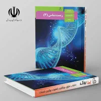 آموزش زیست شناسی کنکور