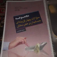 کتاب کنکور|کتاب و مجله آموزشی|مشهد, کشاورز|دیوار