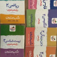 کتاب کمک درسی ۱۰-۱۱-۱۲ و آیین نامه کمتر از  جلد|کتاب و مجله آموزشی|تهران, قبا|دیوار