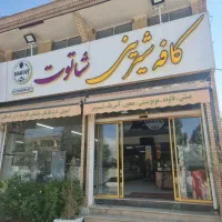 استخدام باریستا