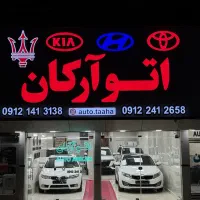 نمایشگاه اتو آرکان|خودرو سواری و وانت|زنجان, |دیوار
