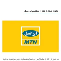 سیمکارت ایرانسل  نو