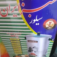 سبزی خرد کن سبز ایران
