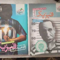 کتاب کنکور تجربی و ریاضی