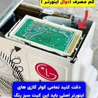 کولرگازی دوال اینورتر ۲۶هزار کمپانی الجی AMP-26K|کولر گازی و فن‌کوئل|بجنورد, |دیوار