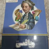 پرش برای پایه هفتم|کتاب و مجله آموزشی|قدس, شهرقدس|دیوار