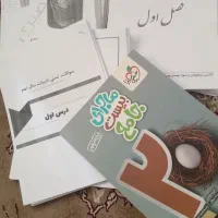 کتاب خیلی سبز نهم و جزوه ریاضی علوم و ادبیات