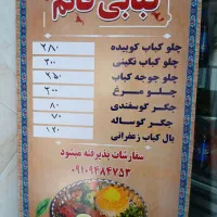 غذای شرکتی و پرسنلی قائم