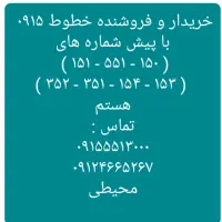 ۰۹۱۵۱۵۱۱۴۱۵