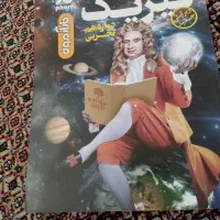 کتاب فیزیک دوازدهم|کتاب و مجله آموزشی|سرعین, |دیوار