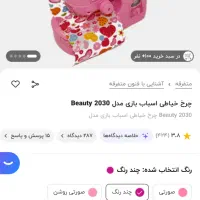 چرخ خیاطی موزیکال وپارک بازی وارداتی|اسباب‌‌بازی|مشهد, وکیل‌آباد|دیوار