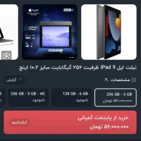 آیپد نوو|تبلت|کرج, کوی امامیه|دیوار