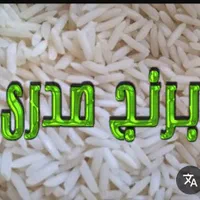 برنج ایران طارم صدری کالابرگ وهم آزادنرخ شکن رنجبر