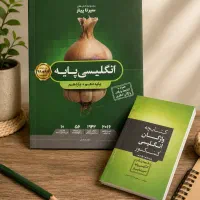کتاب تست انگلیسی پایه گاج