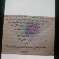 کتاب جلاالعیون چاپ سنگی خیلی قدیمی|کتاب و مجله مذهبی|تبریز, |دیوار