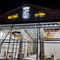 اجاره مغازه مرکز شهر مجتمع تجاری تاج