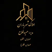 ویلایی200 متری با بنای 100متری